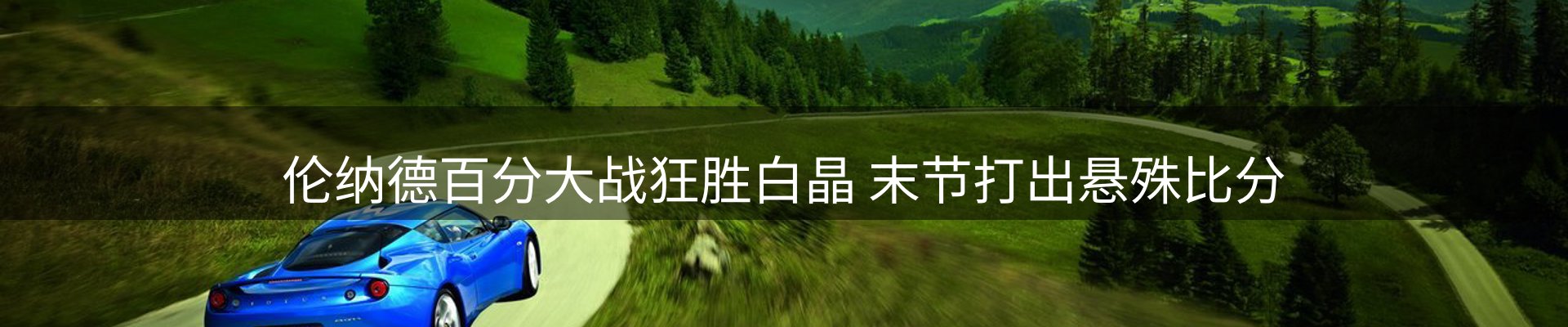 内页banner