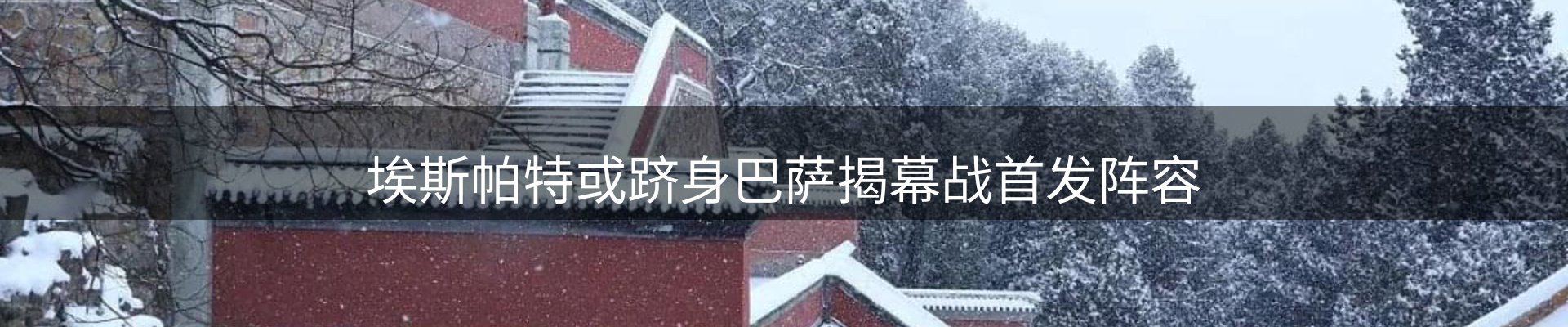 内页banner