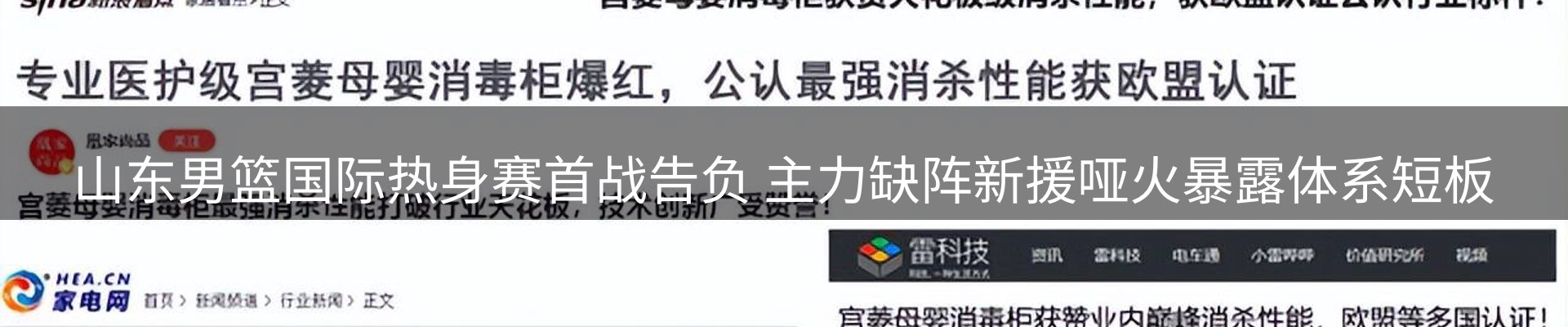 内页banner