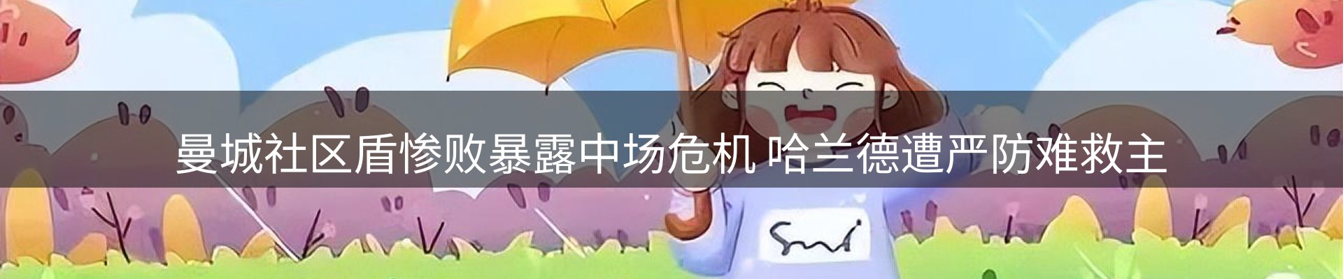 内页banner