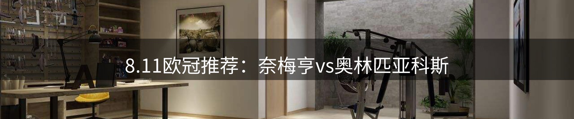 内页banner